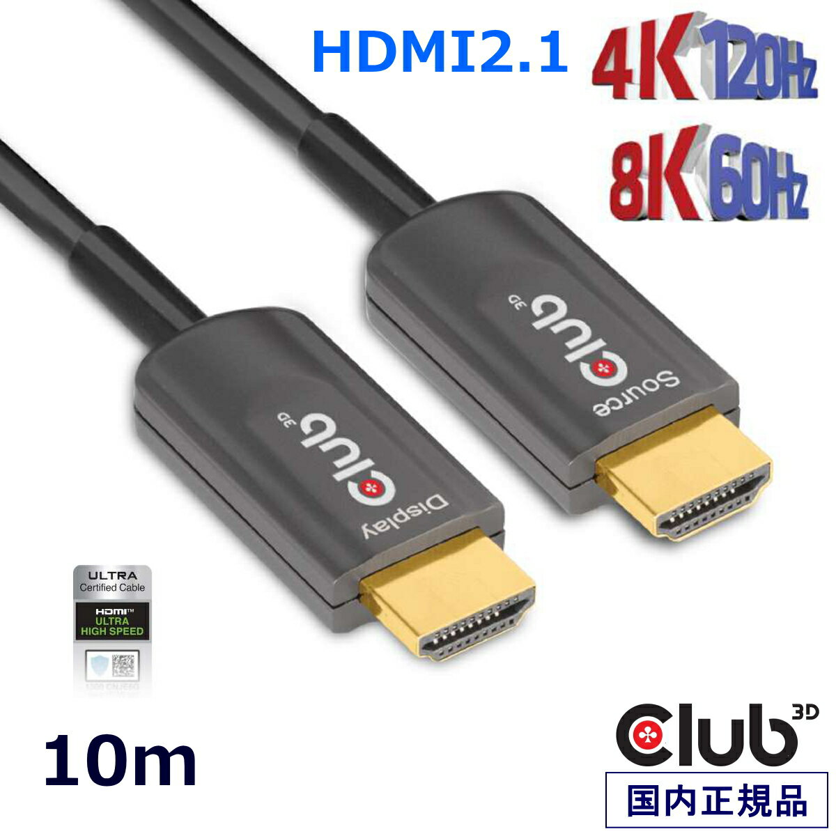 国内正規品 Club3D HDMI 2.1 4K120Hz 48Gbps Male/Male 10m Active Optical Cable アクティブ 光 認証 ケーブル (CAC-1376)