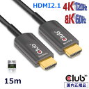 国内正規品 Club 3D HDMI 2.1 4K120Hz 48Gbps オス/オス 15m Active Optical Cable アクティブ 光 認証 ケーブル (CAC-1377)