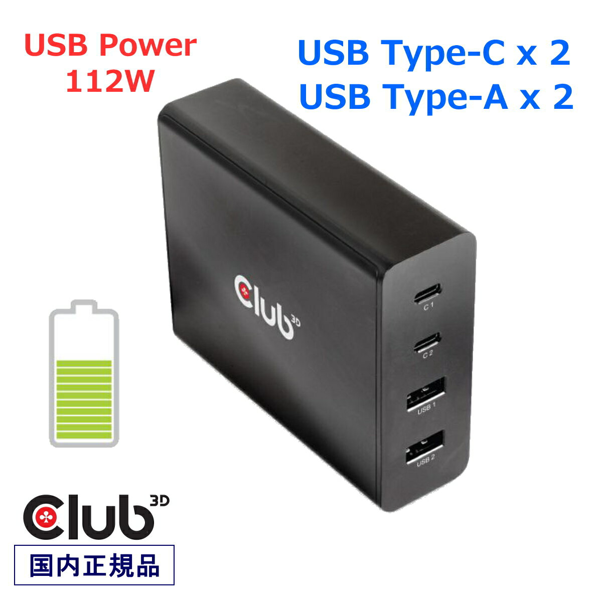  Club3D USB Type A x2 &Type C x2 Power Charger Ŵ 112W  USB 4 ݡ PD Power Delivery ݡ(CAC-1904)