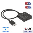 国内正規品 Club3D HDMI 2-in-1 8K60Hz / 4K120Hz 2入力1出力 セレクター 1入力2出力 分配器 双方向 スイッチ (CSV-1384)(2)