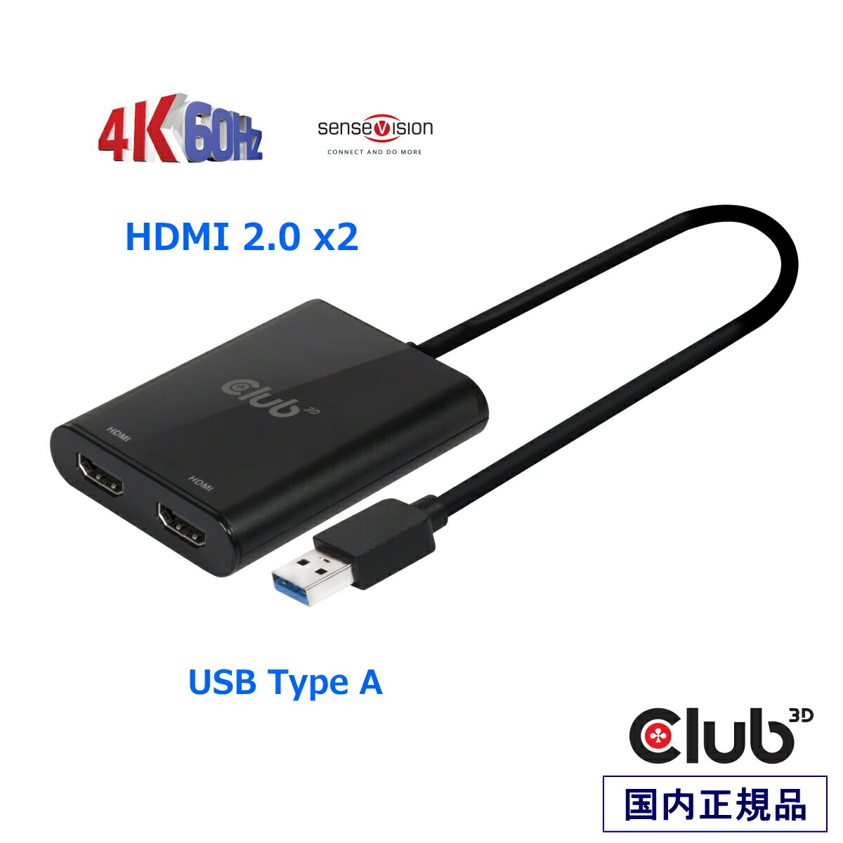 国内正規品 Club3D SenseVision USB A to HDMI 2.0 Dual Monitor 4K 60Hz デュアル ディスプレイ 分配ハブ (CSV-1474)