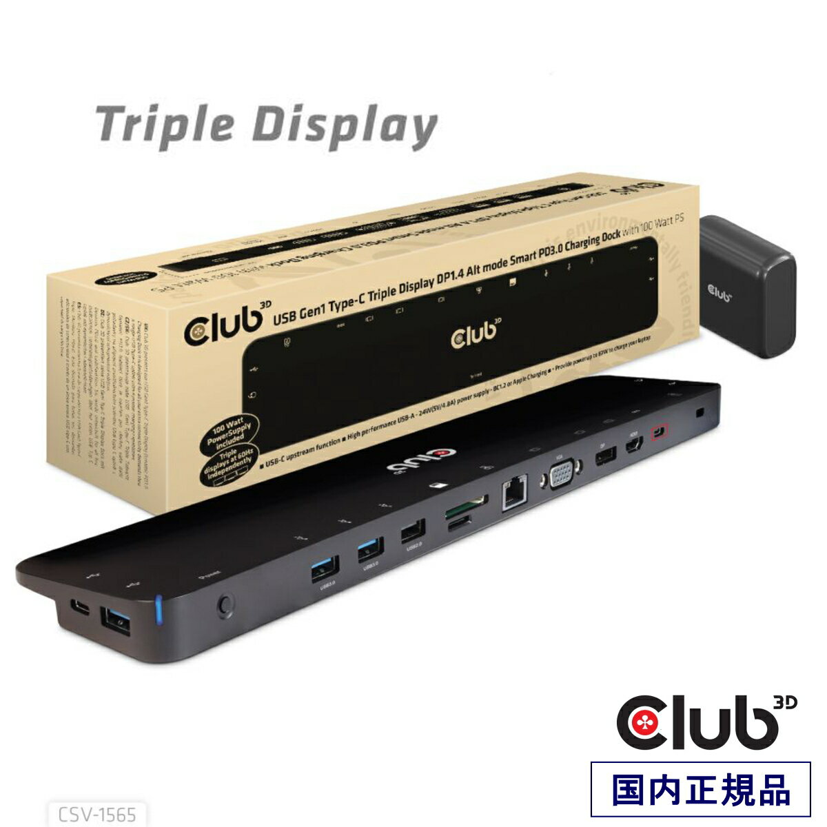 国内正規品 Club3D USB 3.2 Gen1 Type-C ドッキングステーショントリプルディスプレイ DP1.4 Alt mode /HDMI/DisplayPort/VGA/USB-C/USB-A/ギガビットイーサネット/SD/Micro SD/ 3.5mm ステレオジャック/ スマート PD3.0 100W チャージング 充電(CSV-1565)