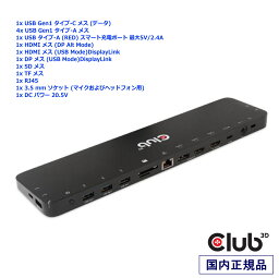 国内正規品 Club 3D USB Gen1 Type-C ドッキングステーション トリプルディスプレイ DP Alt mode + Displaylink/USB-C/USB-A/HDMI/DisplayPort/ギガビットイーサネット/SD/TFカードスロット/3.5mmオーディオジャック/ダイナミック PD チャージング 120W (CSV-1566)