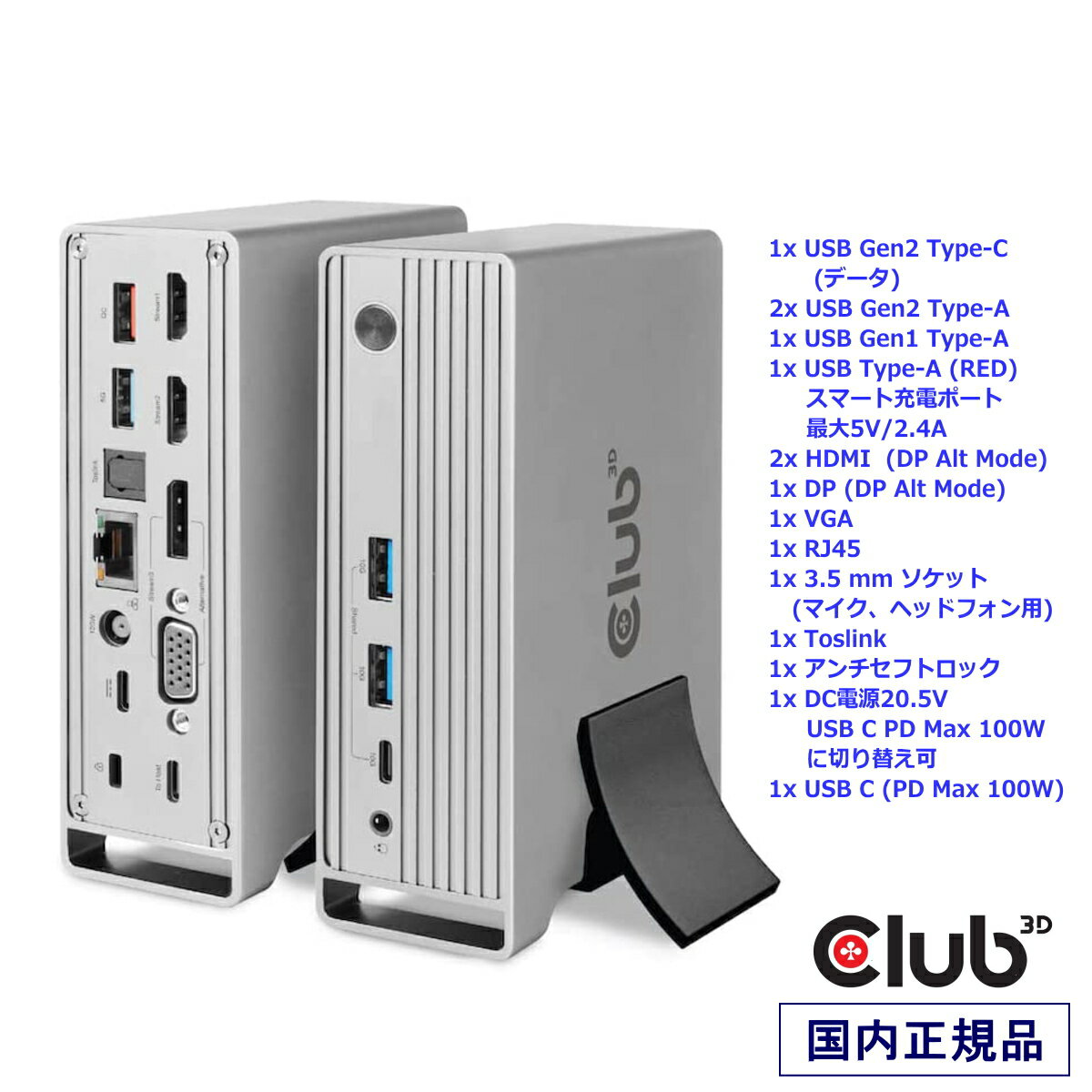 国内正規品 Club 3D USB Gen2 Type-C ドッキングステーション トリプルディスプレイ DP 1.4 Alt mode/USB-C/USB-A/HDMI/DisplayPort/VGA/ギガビットイーサネット/ 3.5mmオーディオジャック/Toslink/アンチセフトロック/スマート PD チャージング 120W (CSV-1568)