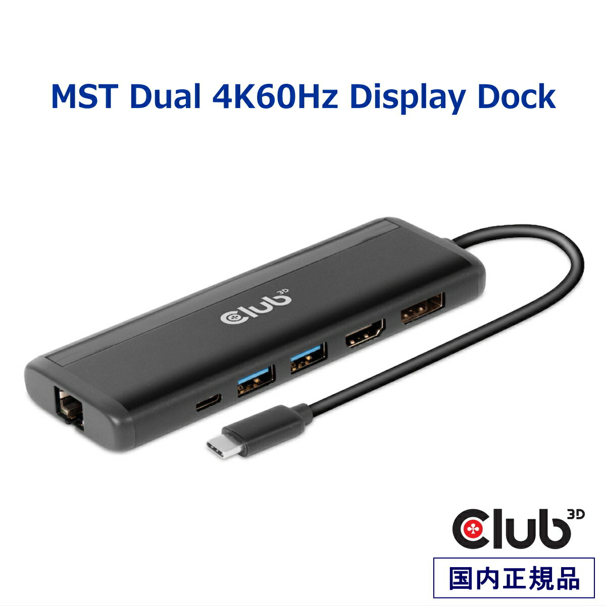 国内正規品 Club 3D USB Gen1 Type-C ドッキングステーション 8-in-1 ハブ デュアルディスプレイ HDMI 8K30Hz / DisplayPort 8K30Hz / 2x USB-A / RJ45ギガビットイーサネット / SD / Micro SD カードスロット / USB-C PD3.0 100W (CSV-1597)