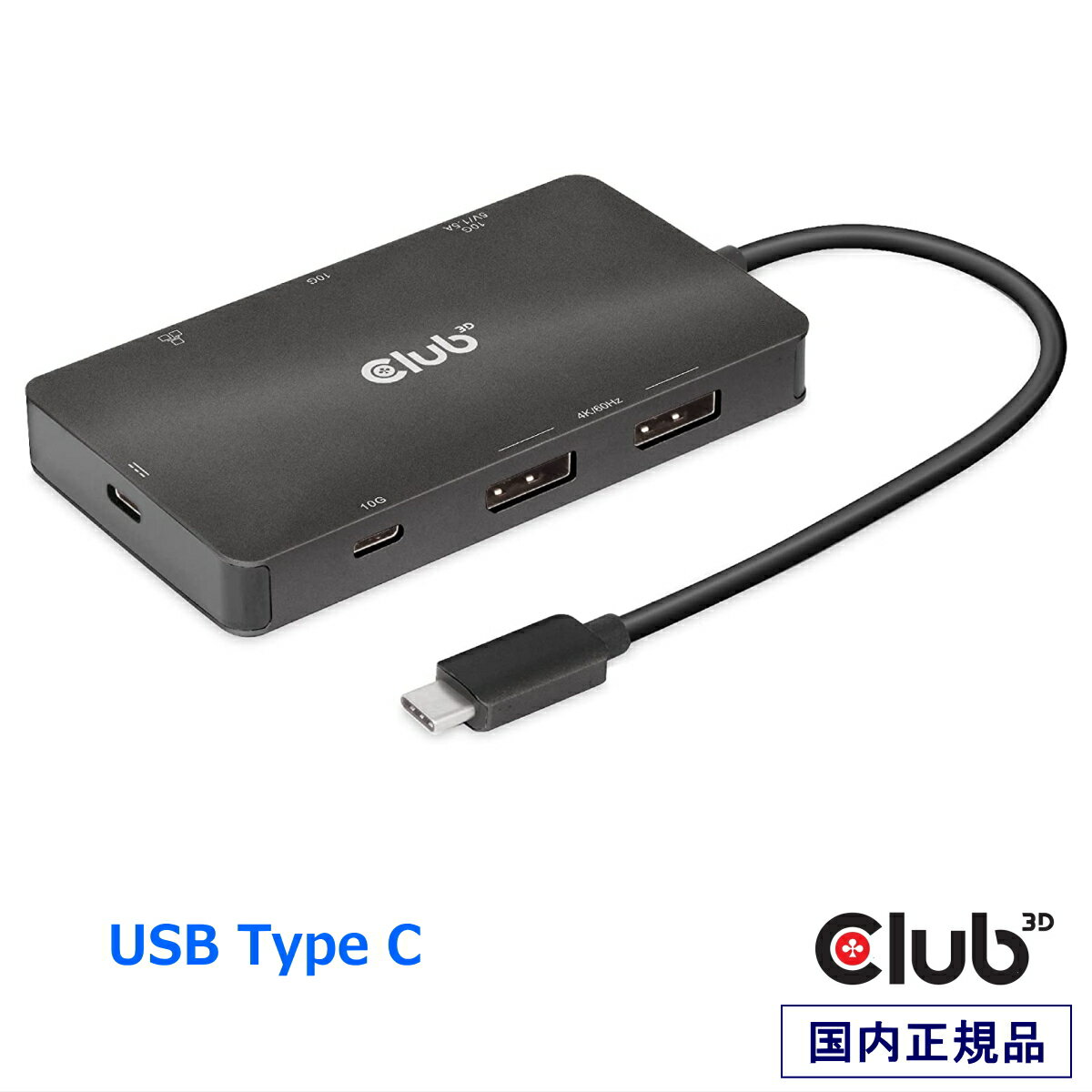 国内正規品 Club 3D USB Gen2 Type-C ドッキングステーション 7-in-1 ハブ デュアルディスプレイ 2x DisplayPort 4K60Hz / 2x USB-A / RJ45 ギガビットイーサネット / USB-C 10Gbps / USB-C PD3.0 100W (CSV-1598)