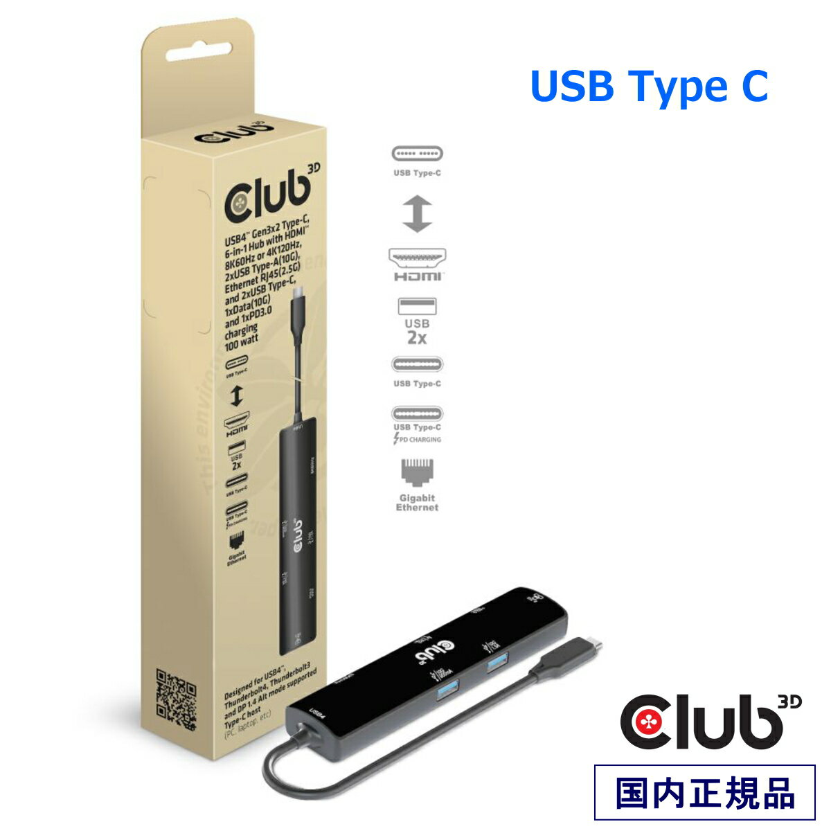 国内正規品 Club 3D USB4 Gen3x2 Type-C ドッキングステーション 6-in-1 ハブ HDMI 8K60Hz or 4K120Hz / 2xUSB Type-A (10G) /RJ45 ギガビットイーサネット(2.5G) / 1xUSB Type-C Data(10G) / 1xUSB Type-C PD3.0 チャージング100W (CSV-1599)