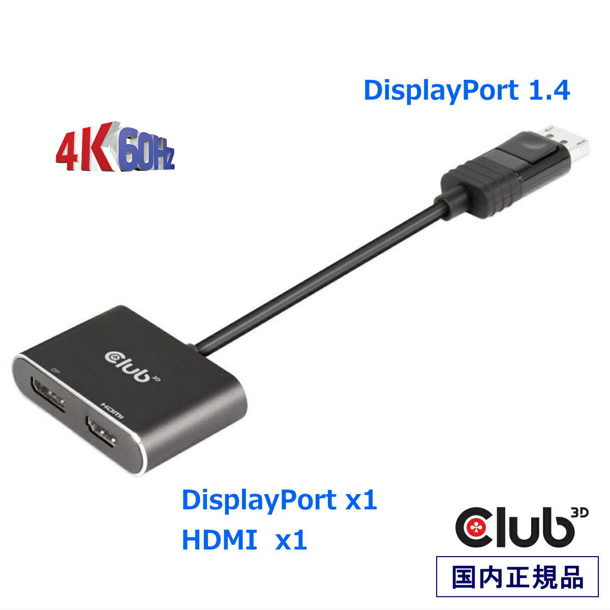 国内正規品 Club 3D MST ハブ DisplayPort 1.4 to DisplayPort HDMI 4K60Hz オス／メス デュアル ディスプレイ 分配ハブ (CSV-7220)