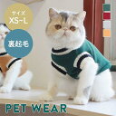 犬 服 犬服 ドッグウェア ペット服 犬の服 Tシャツ 裏起毛 トレーナー 無地 もこもこ ペット用品 防寒 猫服 猫の服 猫 キャットウェア 小型犬 中型犬 ...