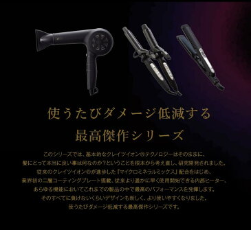 ホリスティックキュア カールアイロン 26mm 美容室 美容院 サロン専売 　 アイロン ヘアアイロン クレイツイオン クレイツ 海外兼用 誕生日 プレゼント ギフト 引越し祝い 母の日