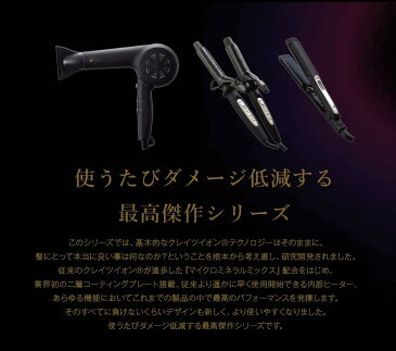 ホリスティックキュア ストレートアイロン（美容室 美容院 サロン専売　プレゼント） アイロン ヘアアイロン クレイツイオン クレイツ 海外兼用　復元 誕生日 プレゼント ギフト 引越し祝い 母の日