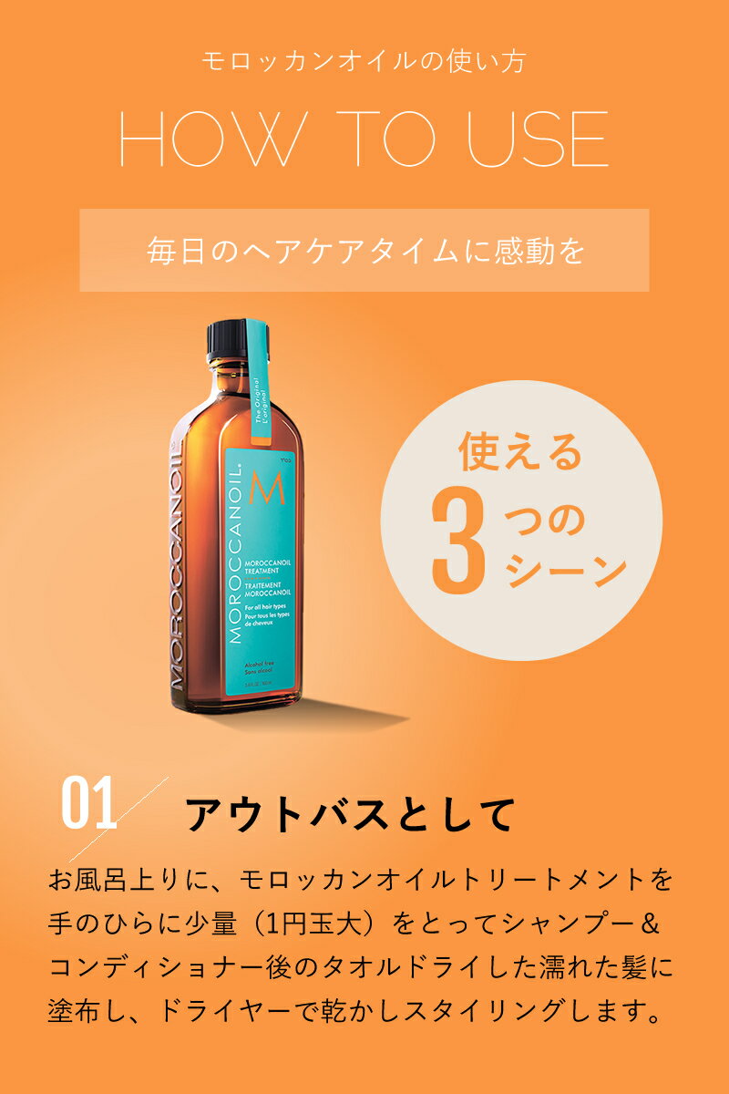 【公式店/本物保証/メール便送料無料/他商品同梱不可】MOROCCANOIL モロッカンオイル オイルトリートメント 25ml 正規販売店 ヘアオイル 洗い流さないトリートメント アウトバス 人気 くせ毛 美容室 サロン専売 ヘアオイル ミニサイズ 携帯用