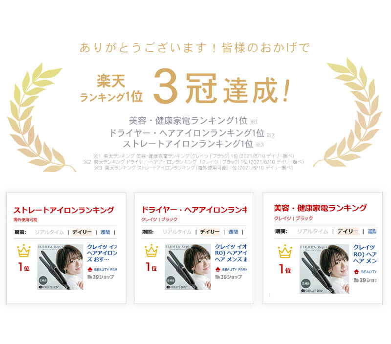 【P10倍/正規店/1年保証付】クレイツ イオン エレメア レピ Repit (SSIE-G12PRO) ヘアアイロン ★楽天1位★ ゆびコテ 指こて 指コテ ショートヘア メンズ ELEMEA ショートヘア 小型 repit れぴ エレメアレピ 海外兼用【レビューでLUTYヘアオイル30mlプレゼント】