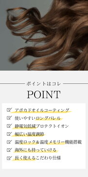 【正規店/サイズ選択/送料無料】Nobby by TESCOM ノビー バイ テスコム プロフェッショナル プロテクトイオン ヘアーアイロン NIM3026(26mm) / 3032(32mm) コテ ダメージ軽減 使いやすい 簡単 軽い 安心 艶 選べるサイズ カールアイロン