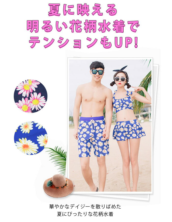 水着体型カバーレディースフレアバンドゥビキニ送料無料MLXLショートパンツ花柄可愛いおしゃれ3点セットスカートママ水着