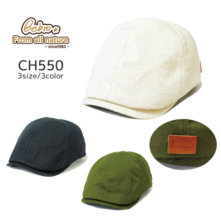 CH550 ハンチング メンズ リネン コットン 帽子 ビッグサイズ Bebro（ビブロ）