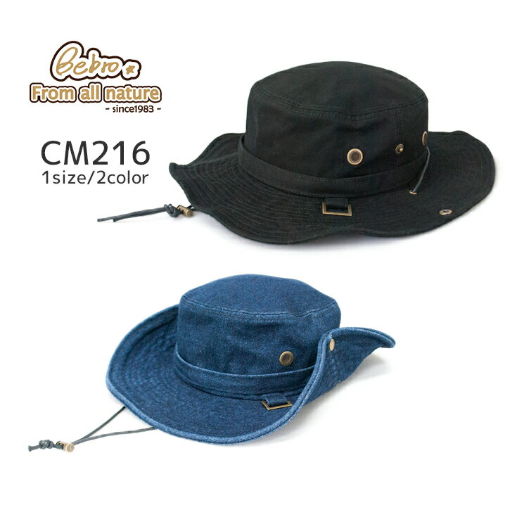ハット アドベンチャー UVケア メンズ レディース ユニセックス コットン 帽子 フリーサイズ CM216 Bebro（ビブロ）