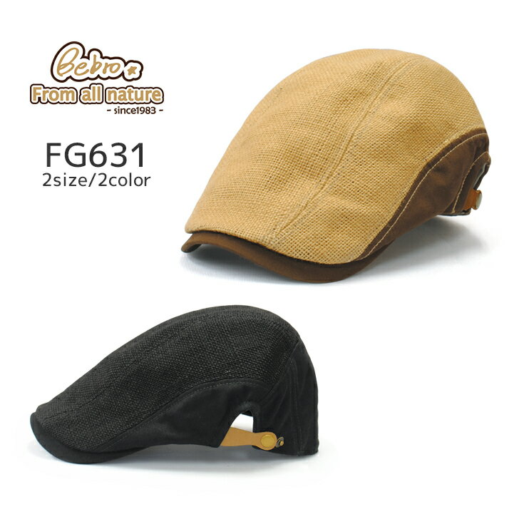 帽子 メンズ ハンチング コットン L LL ビッグサイズ サイズ調整 無料ラッピング Bebro（ビブロ）FG631