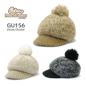 GU156 ニット キャスケット ニット帽 レディース キッズ 子供 女性 帽子 無料 ラッピング プレゼント Bebro(ビブロ)