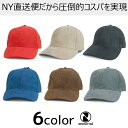 NEWHATTAN ニューハッタン 正規品 スエード カーブバイザー 6パネル ローキャップ 帽子 定番 別注 オリジナル 作成 刺繍 1個から 格安 対応可 1728