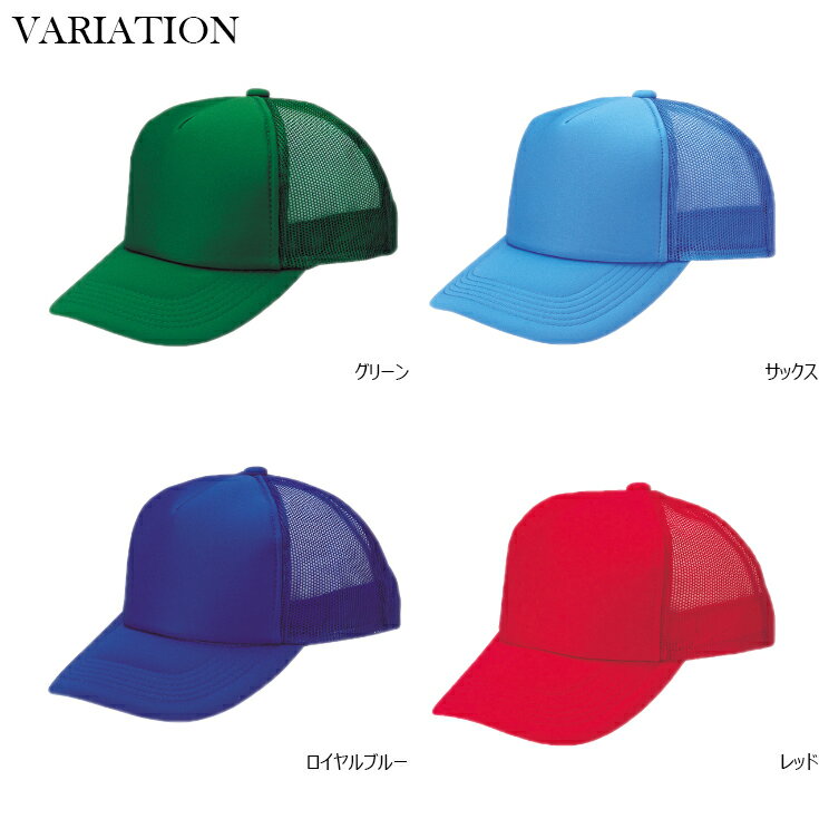 POINT SKYWARD AMMONO アメリカンCAP メッシュ 5パネル 帽子 定番 別注 オリジナル 刺繍 対応 12カラー