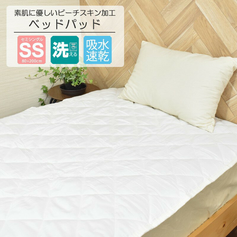 ߥѥå ߥ󥰥 80x200cm SS ۿ® ٥åɥѥå   륷 