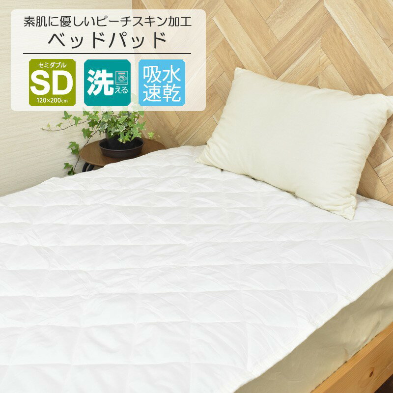 ߥѥå ߥ֥ 120x200cm SD ۿ® ٥åɥѥå   륷 