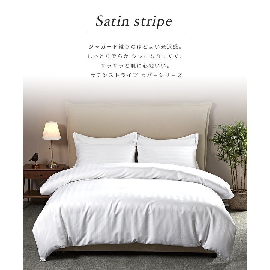 ボックスシーツ セミダブル SD ストライプサテン ピーチスキン サテン生地 マットレスカバー ベッドシーツ ベッドカバー 送料無料