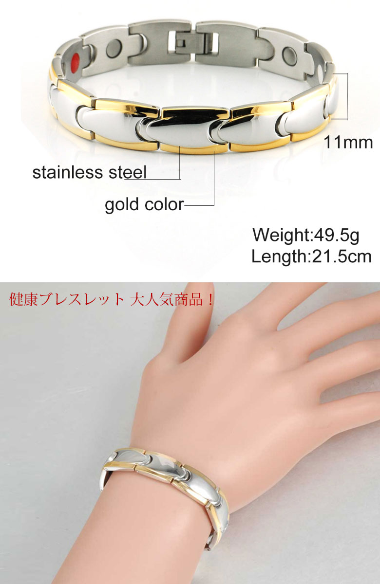 ゲルマニウム メンズ レディース ジュエリー 磁石 ステンレス ブレスレット 磁気アクセサリー 健康 おしゃれ カジュアル スポーティ プレゼント ギフト