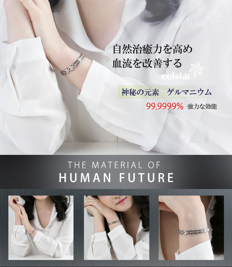 Encore rose gold 7p 最高級品質 ゲルマニウム ブレスレット アクセサリー 健康 レディース プレゼントにも最適 ゴルフ 肩こり 健康 ギフト