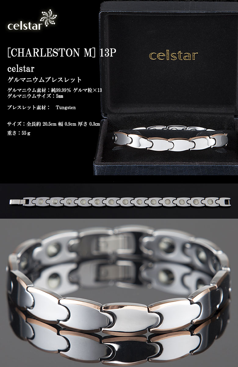 CHARLESTON メンズ 最高級品質 ゲルマニウム ブレスレット アクセサリー 健康 メンズ プレゼントにも最適 ゴルフ 健康 ギフト