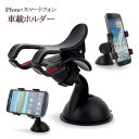 車載ホルダー 携帯ホルダー 車ホルダー iPhone 携帯用ホルダー スマートフォンホルダー 自転車 携帯ホルダー アイフォン6 バイク モバイルホルダー ハンドルマウント ナビ iphone6 スマホ 携帯 PSP GPS アイフォン! 送料無料