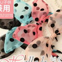 ★DM便OK!★【ドットワイヤー入りシフォンカチューシャ】【大人 子供兼用】ヘアアクセサリー カチューシャ アクセサリー ヘアアクセレディースアクセサリー母の日...