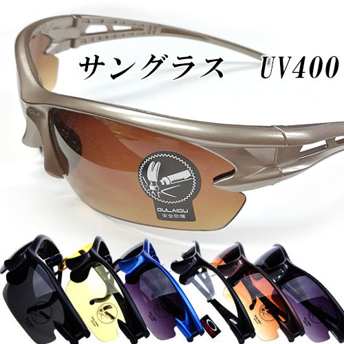 サングラス UVカット V400 メンズ アウトドア 紫外線