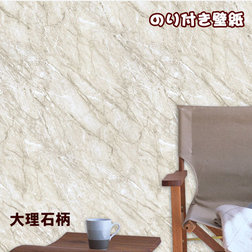 乐天商城 - 大理石 壁紙 1m はがせる のり付 壁紙 幅50cm シールタイプ 10m以上で送料無料 ウォールステッカー 寝室 キッチン インテリア リフォーム レンガ