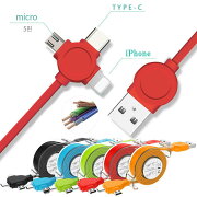 3in1Ŵ辰֥USB֥봬꼰iPhone֥Type-c֥Micro֥붯٥å׵®Ŵꥱ֥microusbtypec1m2.1A꡼뼰Type-CAndroidť֥iphone