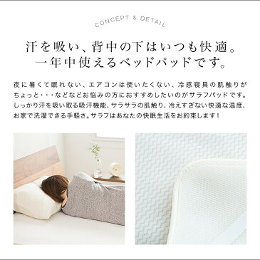 Salaf サラフパッド ドライホワイト 2層タイプ (ワイドキングサイズ) 敷きパッド 敷パッド ベッドパッド ベッドパット ベットパッド ベットパット エアラッセルパッド ファミリーサイズ