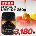 【初回限定】【送料無料】★エグモントハニー★マヌカハニー UMF 10+ 250g【アクティブ値分析書付】ニュージーランド産の無添加蜂蜜100%天然(はちみつ・ハチミツ)【お試し】