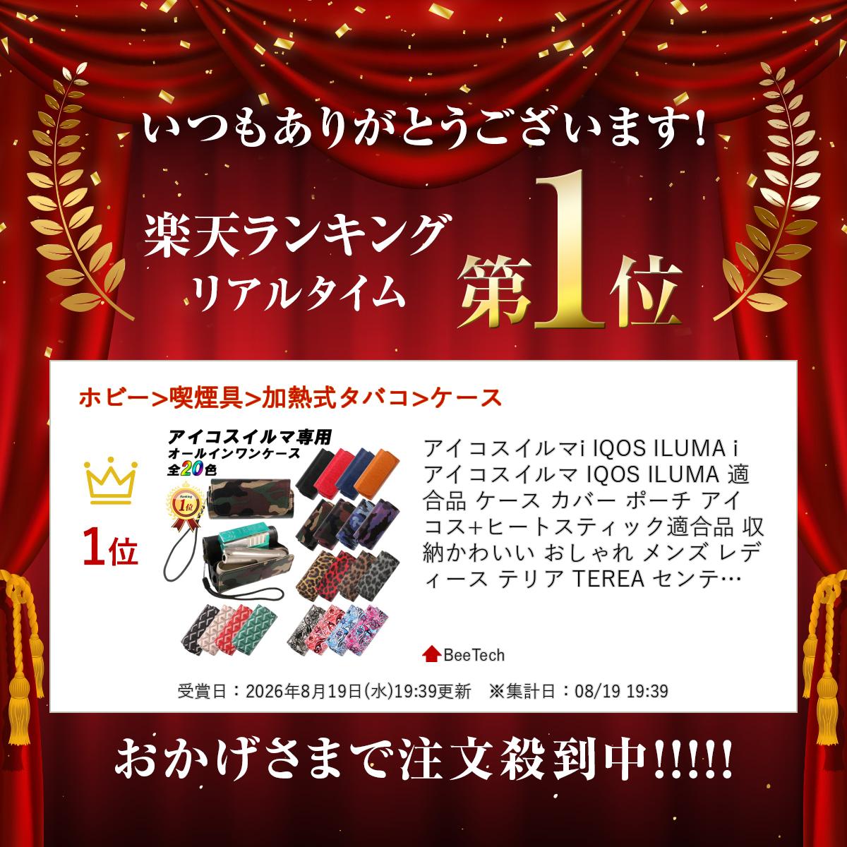 アイコスイルマi IQOS ILUMA i アイコスイルマ IQOS ILUMA 適合品 ケース カバー ...