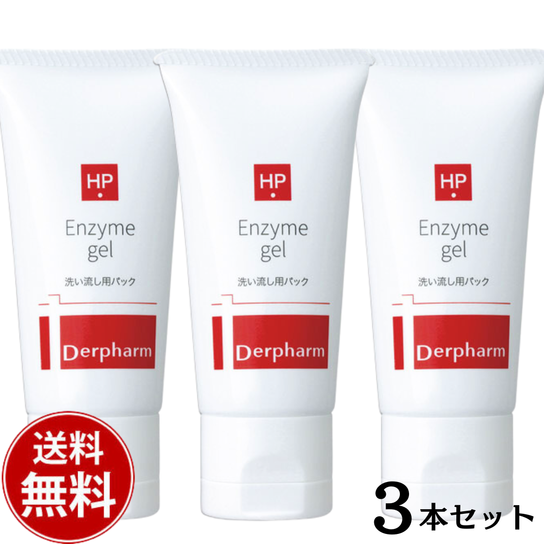 ̵3ܥåȡۥǥե 󥶥ޥDerpharm Enzyme gel