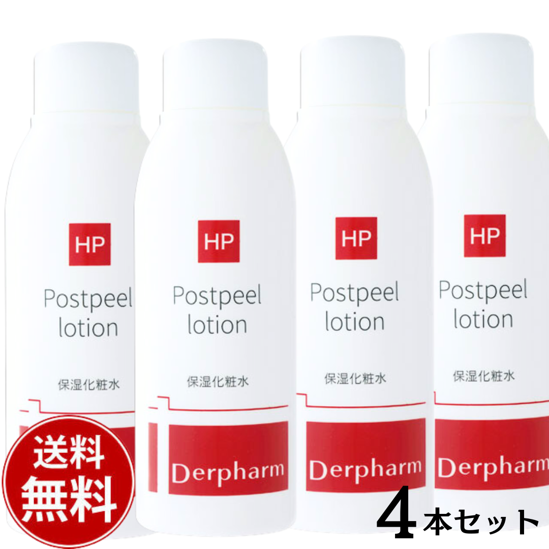 デルファーマ ポストピールローションDerpharm Postpeel lotion