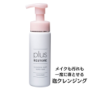 プラスリストア クレンジングソープ泡＜泡タイプ洗顔料＞ジェイメックJMEC plus RESTOREドクターズコスメ200mL