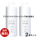 〈詰替用〉JMEC プラスリストア クレンジングソープ泡＜泡タイプ洗顔料＞ジェイメックplus RESTOREホームケア(大容量500ml=2.5本分)※詰め替えボトル単体では泡はでません。