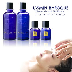 ◎自然派オールインワンアロマコスメ◎ジャスミンラロクディアマンムース《クレンジング&マッサージ洗浄液》JASMINRAROQUEDiamantMousse120ml