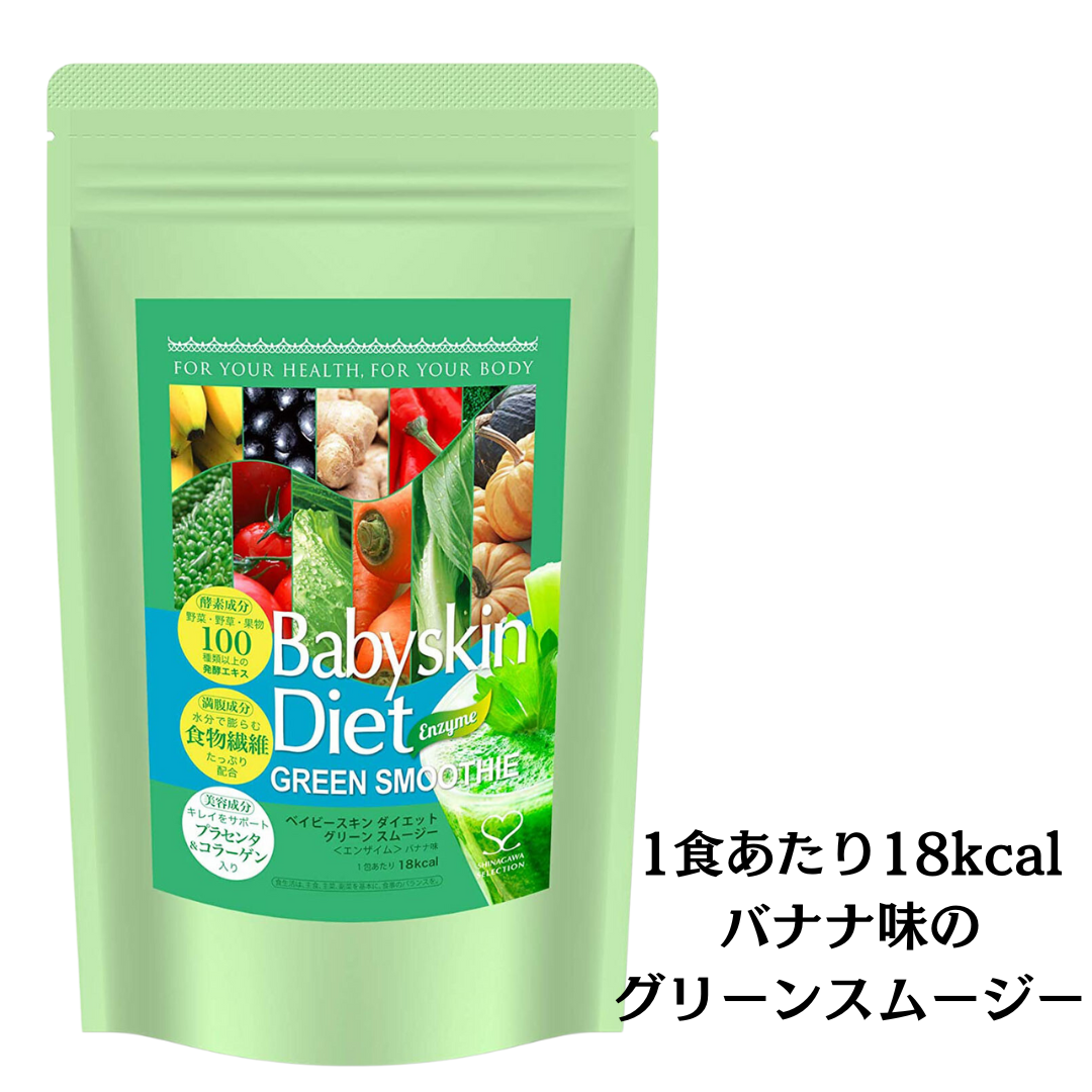 쥯ڴṇ̃ۥ٥ӡåȥ꡼󥹥ࡼ󥶥5g31Хʥ̣Babyskin Diet GREEN SMOOTHIEϤưʴܹ¤made in Japan