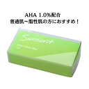 サンソリット スキンピールバー AHA（緑） 135gピーリングソープ sunsorit Skin Peel Bar AHAドクターズコスメ