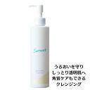 サンソリット ブライトミルククレンジングsunsorit bright MILK CLEANCING for skin peel bar 〜black〜 シリーズ 黒 メイク落とし