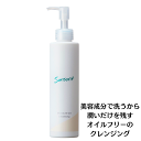 サンソリット モイスチャージェルクレンジングsunsorit MOISTURE GEL CLEANSING for skin peel bar 〜blue〜 シリーズ 青 化粧水最新パッケージ