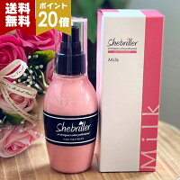 ポイント20倍 トリートメント 洗い流さない 美容室専売店が作るオリジナル トリートメント 髪のホームケア ヘアミルク shebriller シーブリエ ミルク 120ml 送料無料