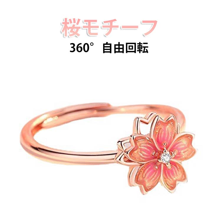 乐天商城 - 桜 リング ステンレススチール 可動ランナー ストレス解消 リング 不安 指輪 リング ジュエリー ストレス解消リング 調節可能 回転 心配 心のリラックス ファッションアイテム おしゃれ アンストレス シンプル 送料無料